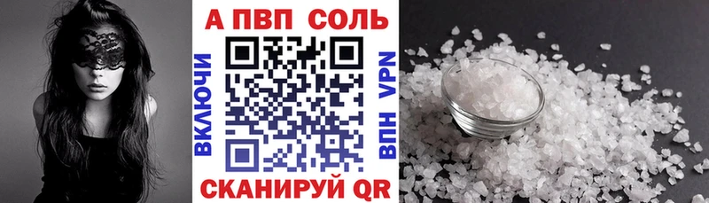 Alpha-PVP VHQ  как найти закладки  Ступино 