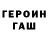 ГЕРОИН гречка Zhegulin